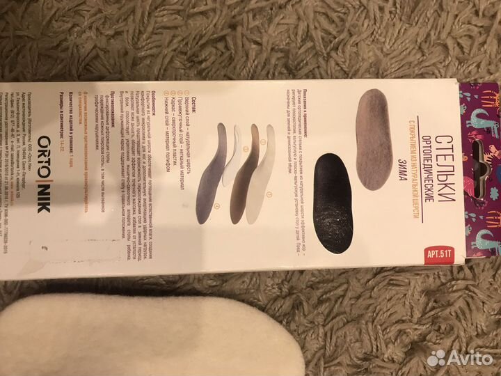 Ортопедические стельки зимние orto