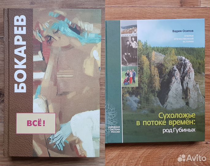 Книги и фотоальбомы по краеведению