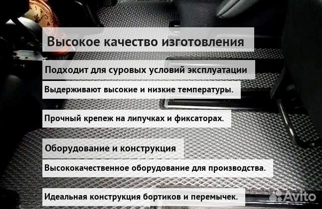 Эво коврики в машину с бортами