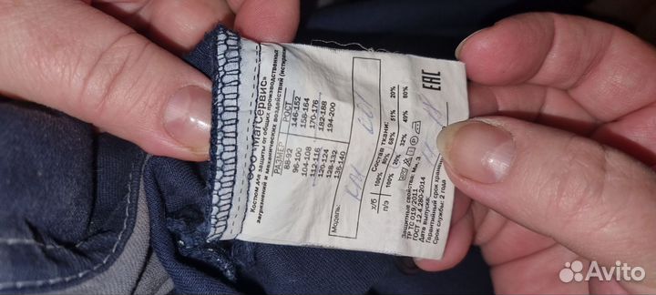 Спецодежда