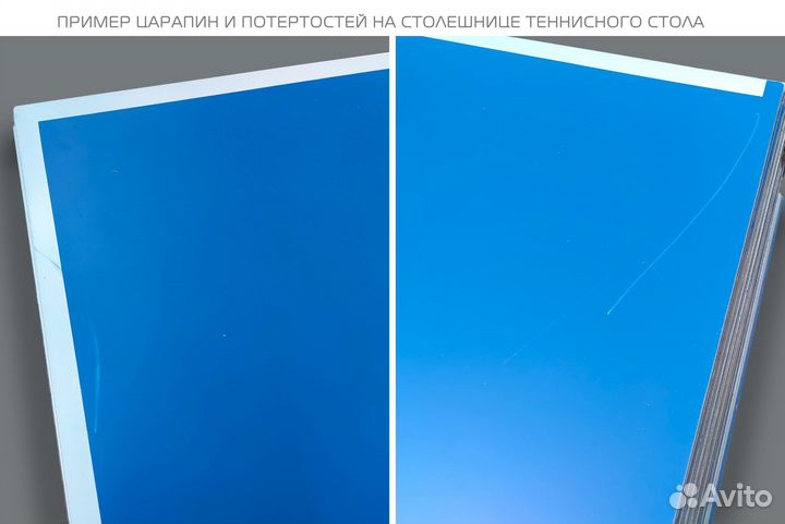 Всепогодный теннисный стол с дефектами