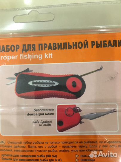 Набор для рыбалки Expedition (новый)