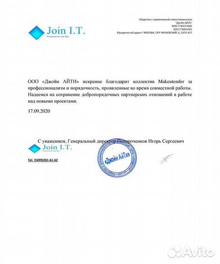 Торги, аукционы, госзакупки, тендеры специалист