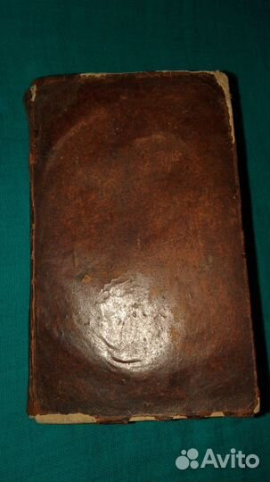 Летний вечер. 1825 год издания