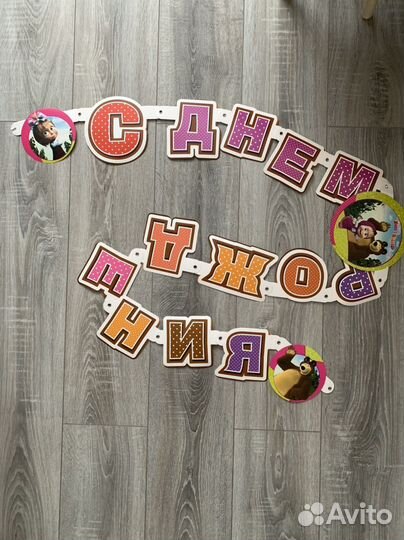 Воздушные шарики бу