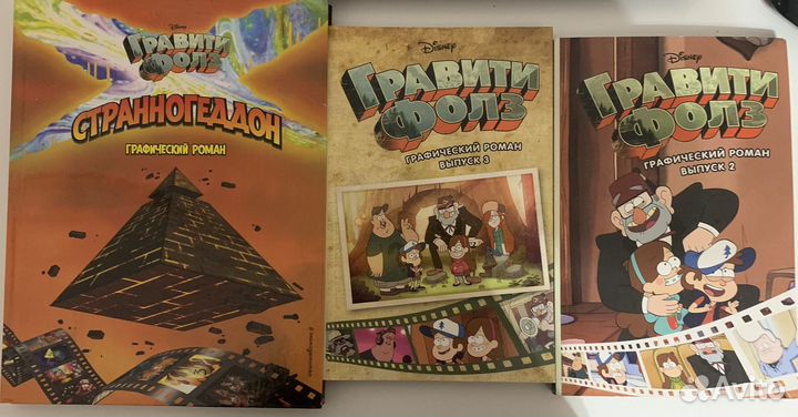 Комиксы гравити фолз