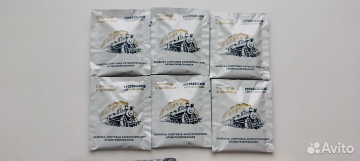 Дорожный набор Рускеальский экспресс