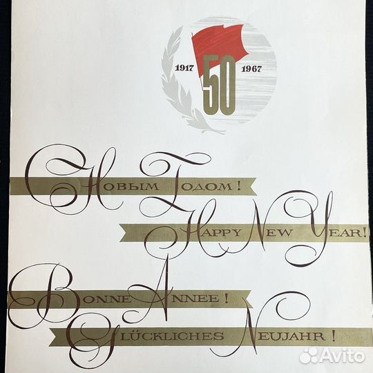 Календарь Советский цирк 1967г