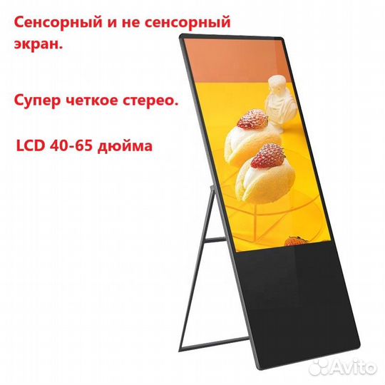 Led экран, Смарт, LCD экраны, интерактивные доски