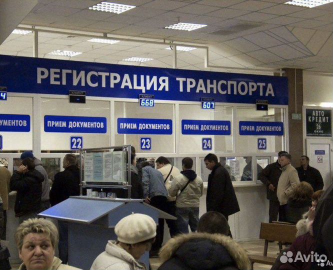 Регистрация Автомобиля быстро и без очереди