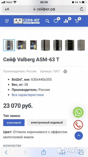 Сейф valberg asm 63-t