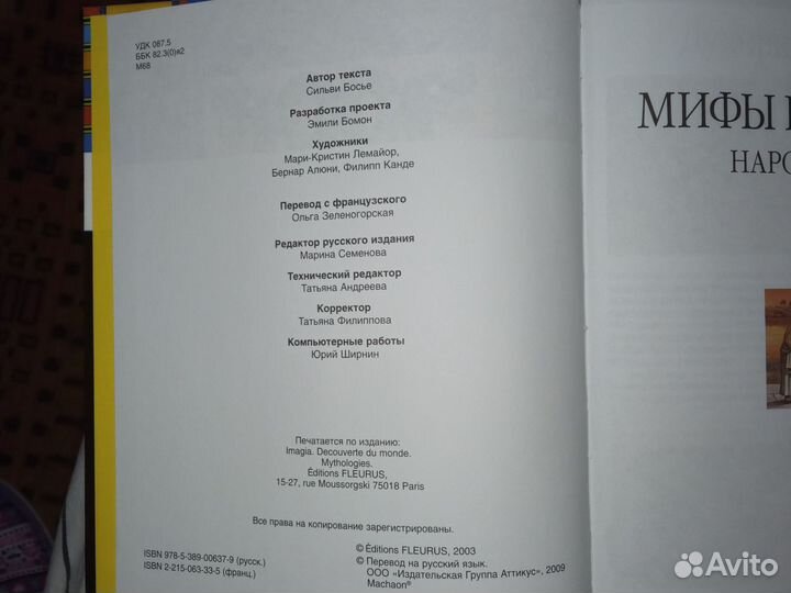 Великие цивилизации