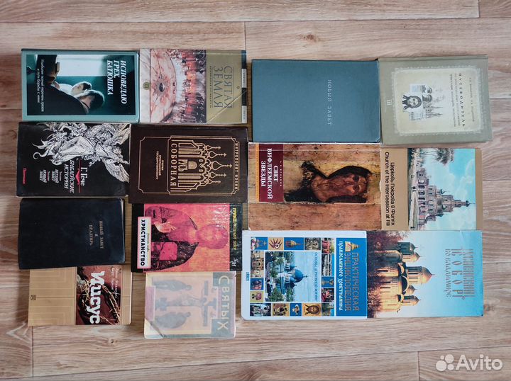 Книги церковные, о вере