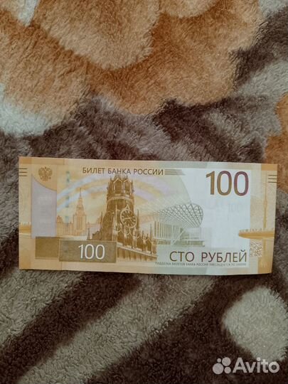 Банкнота 100 р. ржев