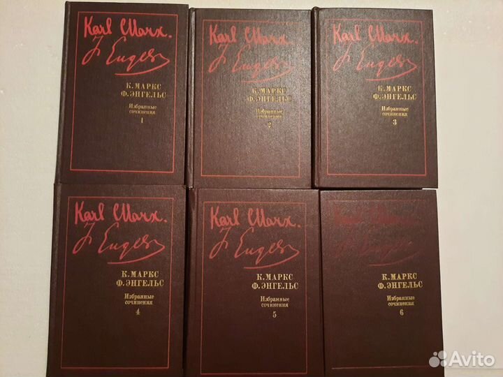 К. Маркс, Ф. Энгельс. Избранные сочинения