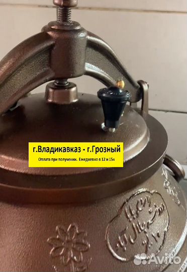 Афганский казан 15 л