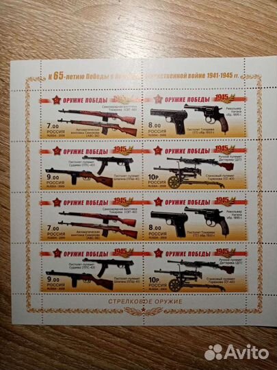 Марки Оружие