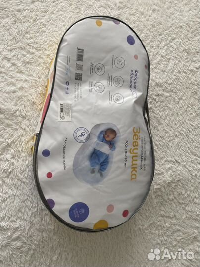 Кокон зевушка