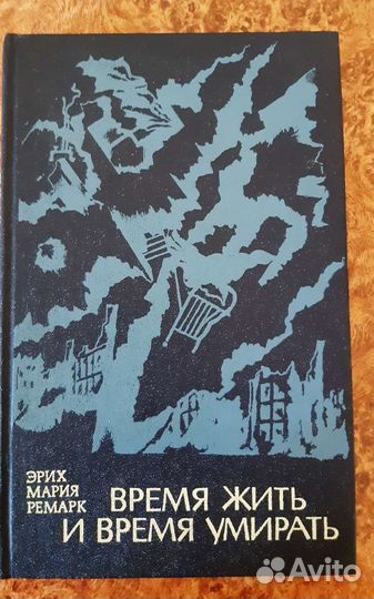 Книги А.Конан Дойл, Э.Ремарк