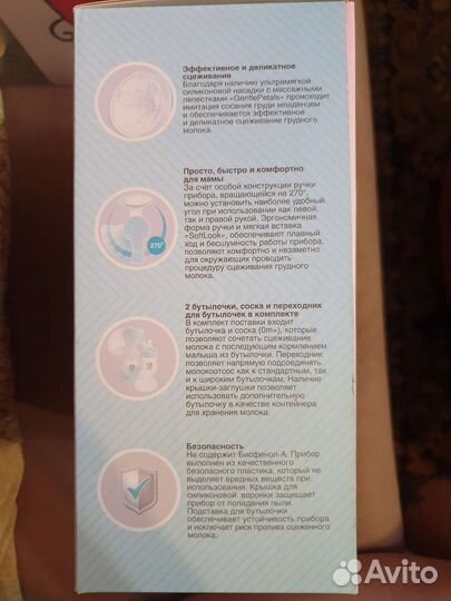 Молокоотсос ручной CS Medica Kids cs-43