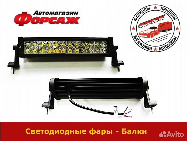 Светодиодная балка 41,5см 72W белый/желтый свет