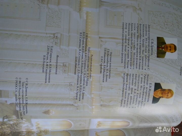 Книга Московский Кремль