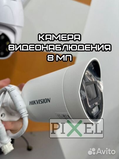 Камера видеонаблюдения уличная 8 мп