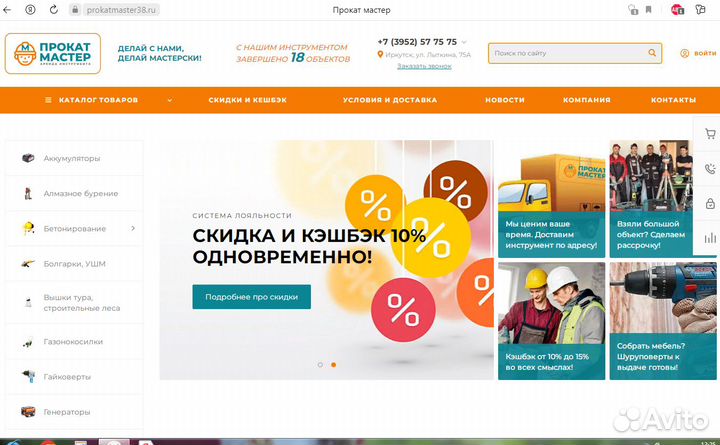 Бетонорез в аренду