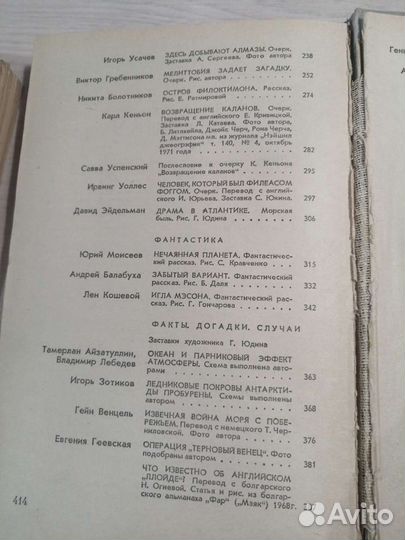 На суше и на море. Повести, рассказы, очерки, стат