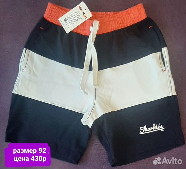 Шорты для мальчика MiniMaxi