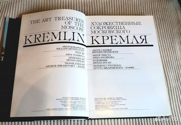 Книга-альбом 