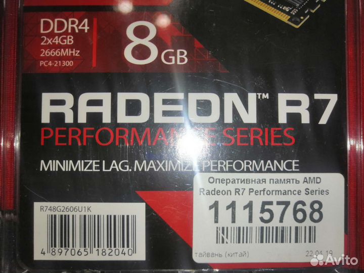 Оперативная память ddr4