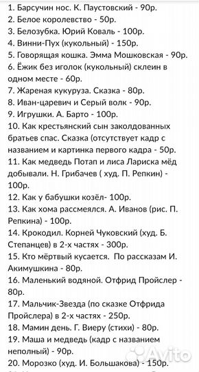 Диафильмы для детей