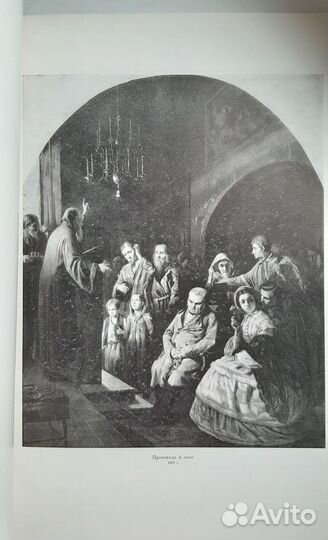 Альбом репродукций В. Г. Перова