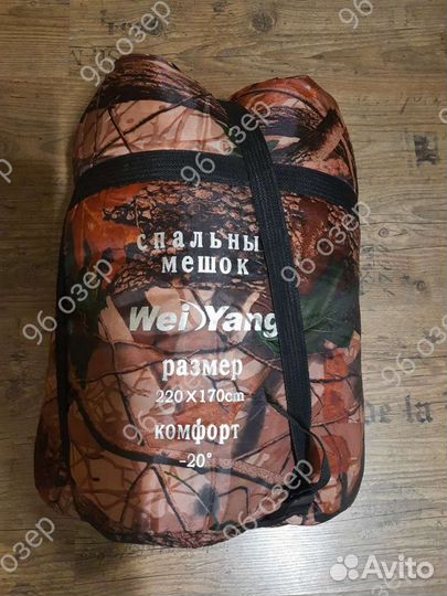 Спальный мешок -20 утепленный