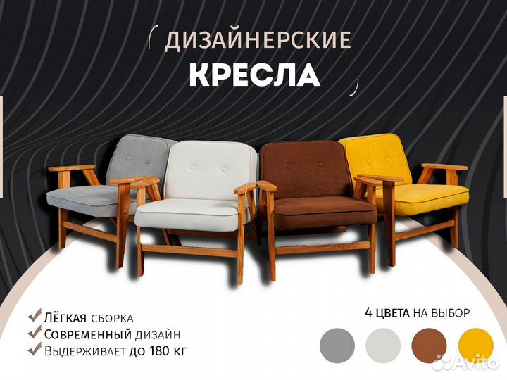 Кресло новое удобное