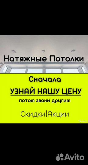 Натяжные потолки без посредников