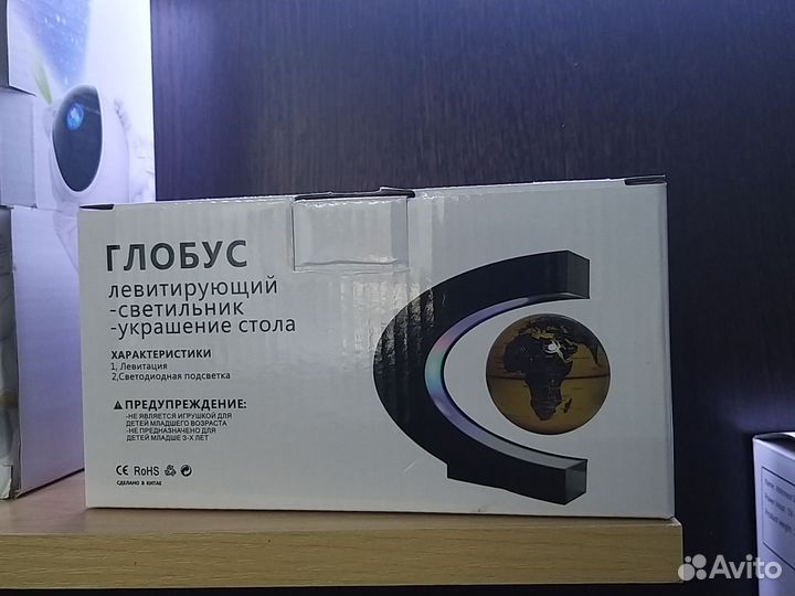 Глобус с подсветкой