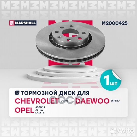 Диск тормозной GM espero/lanos/nexia/vectra
