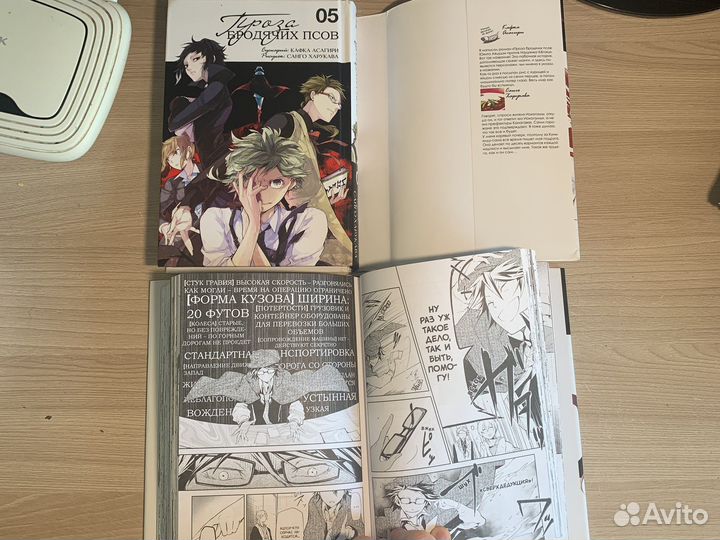 Манга проза бродячих псов