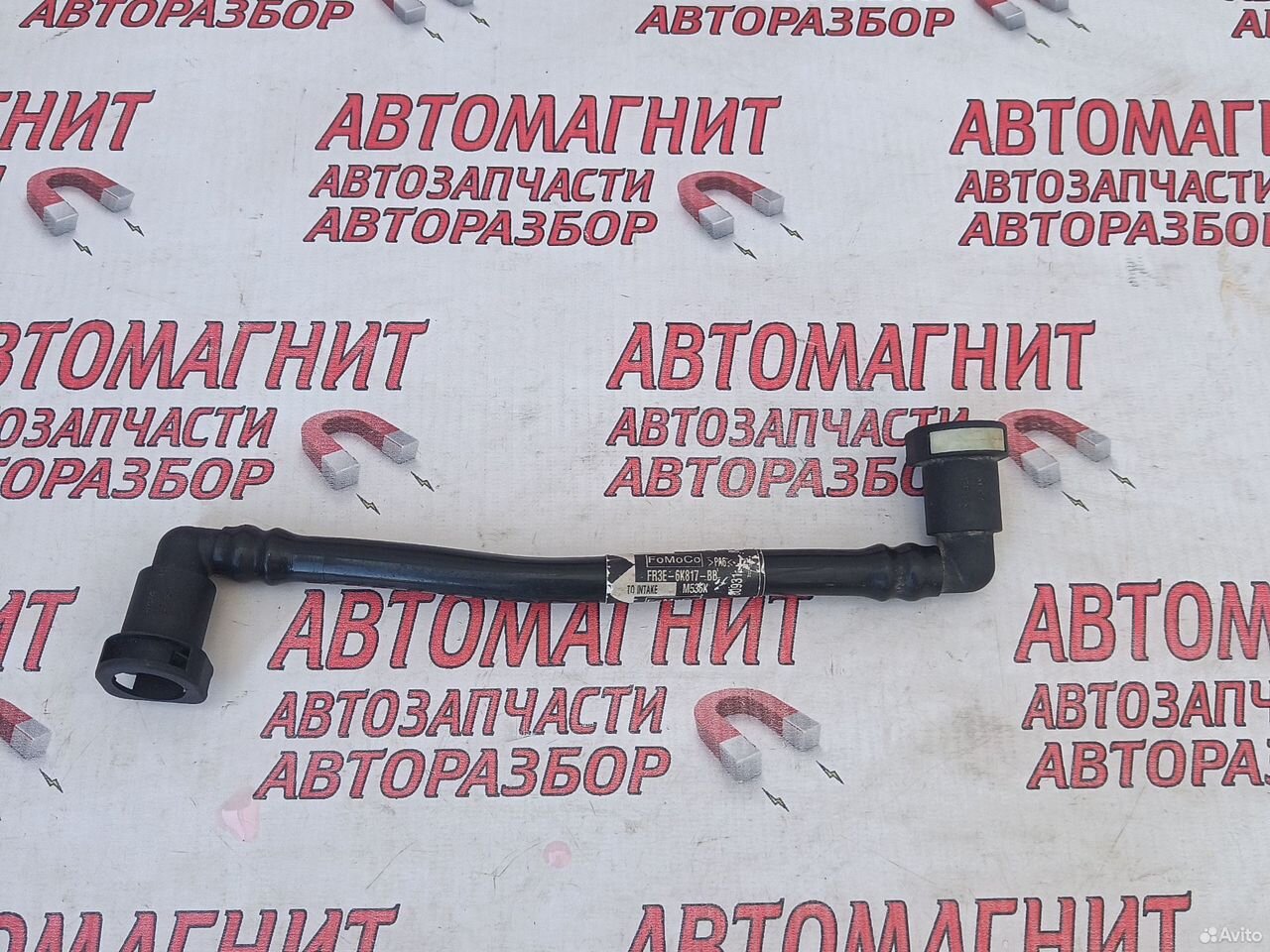 Трубка маслоотделителя Форд Мустанг 6 2.3 14-23г.в