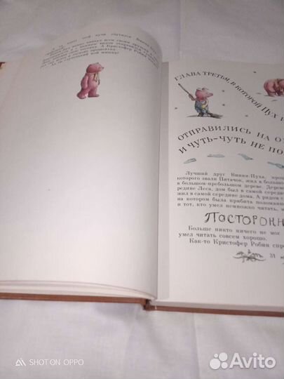 А.А.Милн Винни пух и все-все-все