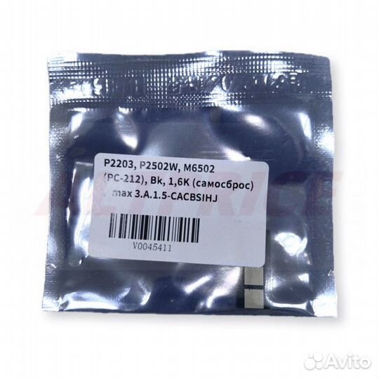 Чип Pantum P2203, P2502W, M6502 (PC-212), Bk, 1,6K