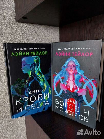 Лэйни Тейлор