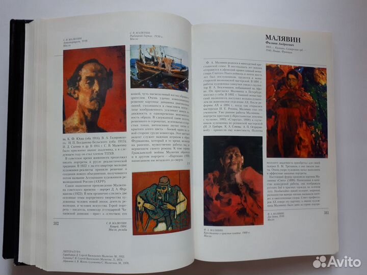 Русские святые. Русские художники