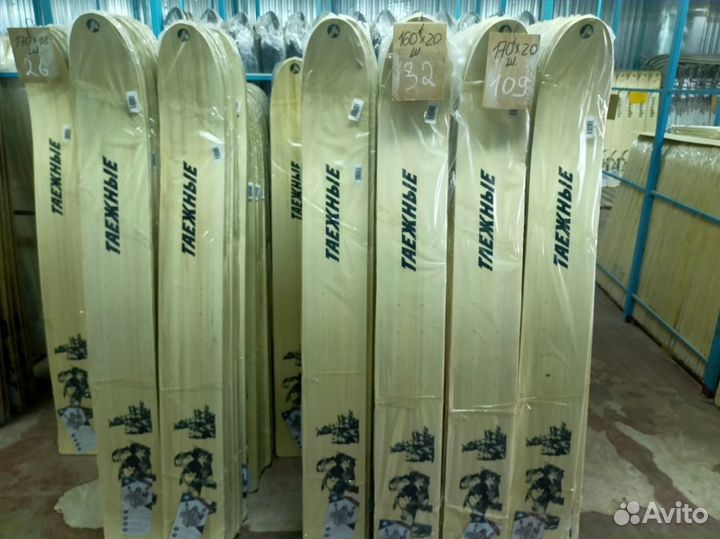 Лыжи охотничьи