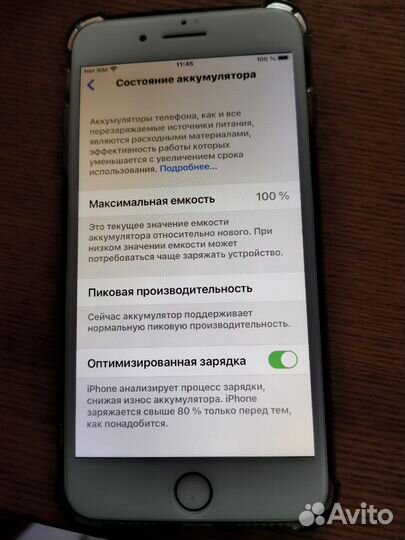 iPhone 7 Plus, 128 ГБ