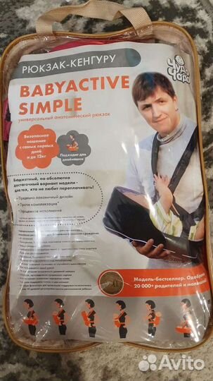 Рюкзак переноска кенгуру