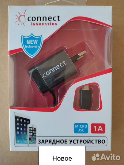 Зарядное устройство