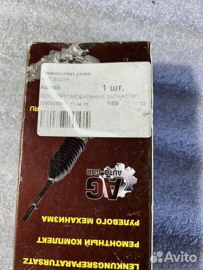 Ремкомплект рулевой рейки fiat ducato 1994-2002 AG